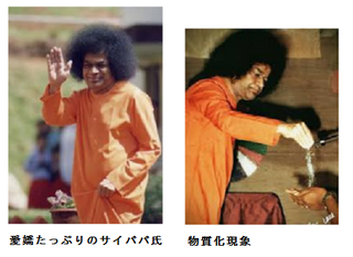 Sathia_Sai_BaBa.png